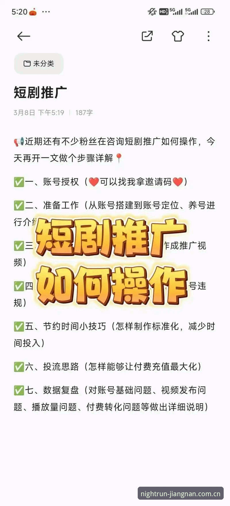 江南体育平台注册流程实战指南：从夜跑路线到账户启用的完整链路