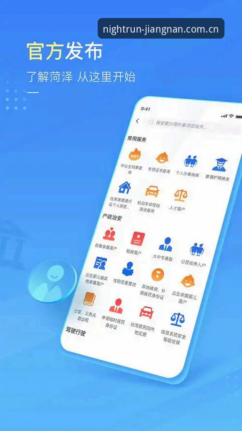 江南体育app怎么下载推荐 5个核心细节看懂江南体育app怎么下载推荐:从夜跑到赔率的完整体验拆解